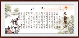 大医精诚