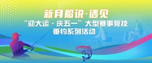 钓鱼