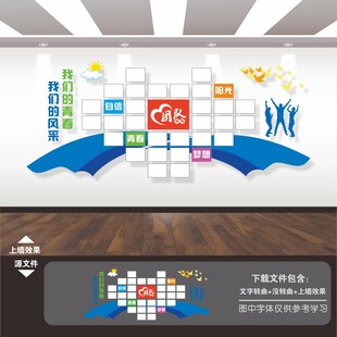 公司企业职员工团队风采墙照片墙