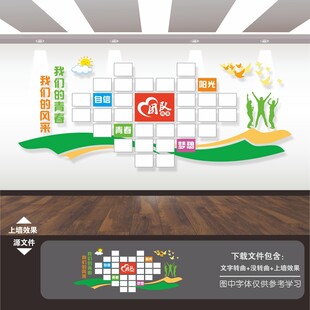 心形型照片墙