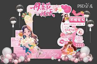 母亲节美陈