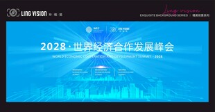展会背景