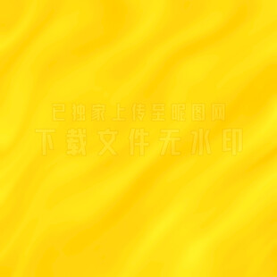 黄色波纹背景纹理