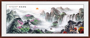 中堂山水画 财源滚滚 