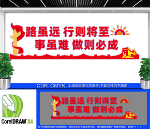 励志奋斗标语