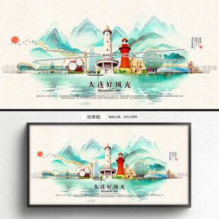 大连旅游