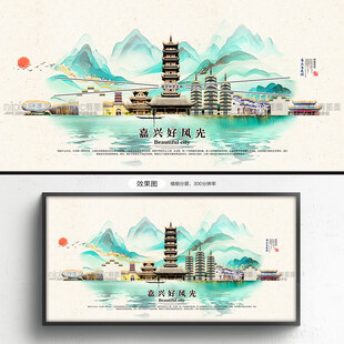 嘉兴旅游
