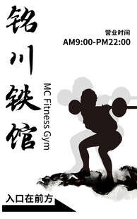 铁馆灯箱