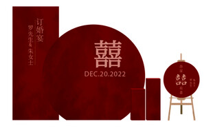 中式婚礼红色喜字装饰套装