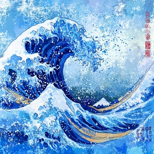 神奈川冲浪里艺术画作