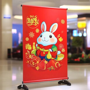 兔年迎新展架
