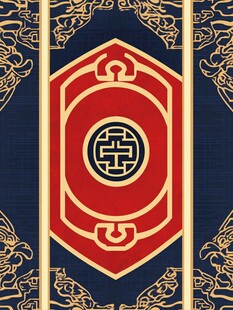 中式传统吉祥图案纹理