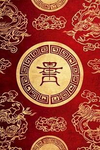 中式红底金色寿字吉祥图案