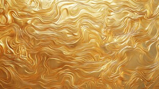 金色流体纹理背景图