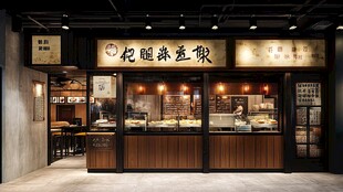 传统中式糕点店铺外观