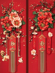 中式新春花卉福字挂饰