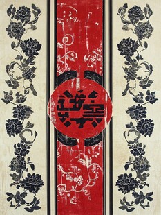 中式复古花纹喜庆图案