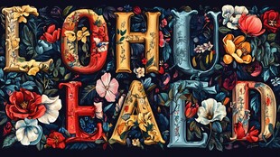 花卉环绕的绚丽字母艺术