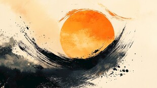 水墨风日出写意画作