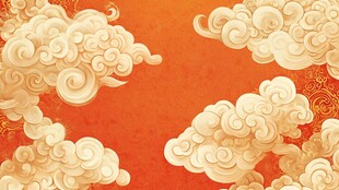 中式云纹 喜庆橙黄背景图