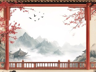 中式窗景中的山水花鸟韵