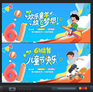 儿童节快乐