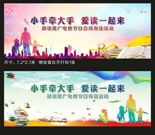 大手牵小手 文明向前走