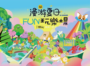 踏青露营出游季游园