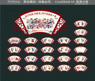 民族团结进步文化长廊