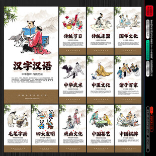 中国文化