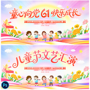 儿童节