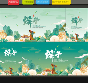端午