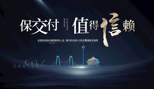 地产 主画面