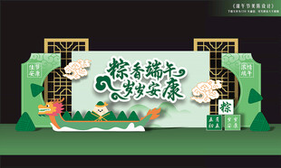 端午节背景板