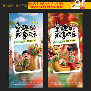 端午节儿童节