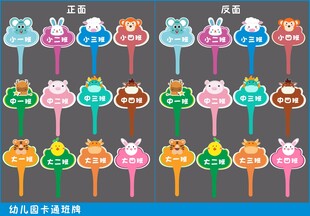 幼儿园班牌 手举牌
