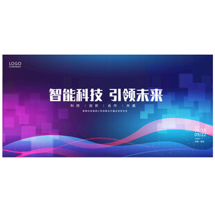 科技KV主视觉