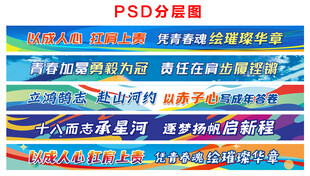 公司团建学校励志标语横幅