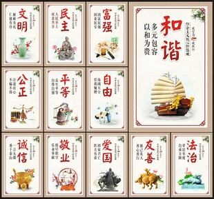 核心价值观