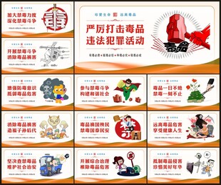 禁毒文化