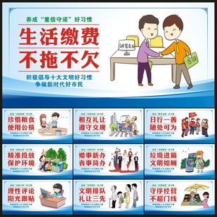 文明行为