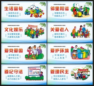 新农村建设
