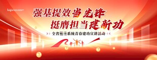 红色背景