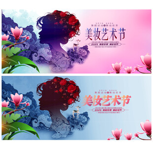 美妆海报