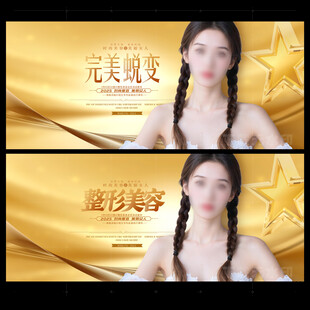 整形美容
