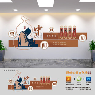 古典中医四季养生文化墙