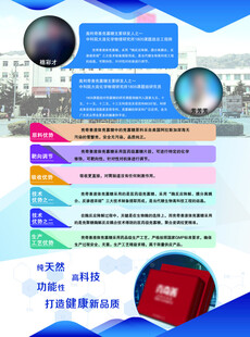 产品宣传海报单页