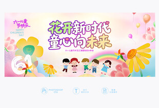 61儿童节