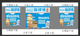 铜锣烧