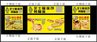 榴莲饼